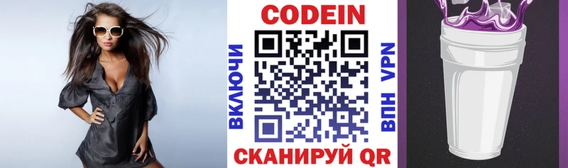 как найти закладки  площадка как зайти  Кодеин напиток Lean (лин)  Уссурийск 