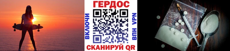 МЕГА   Уссурийск  Героин герыч  мориарти какой сайт  где купить  
