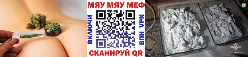 МЕФ мяу мяу  Уссурийск 
