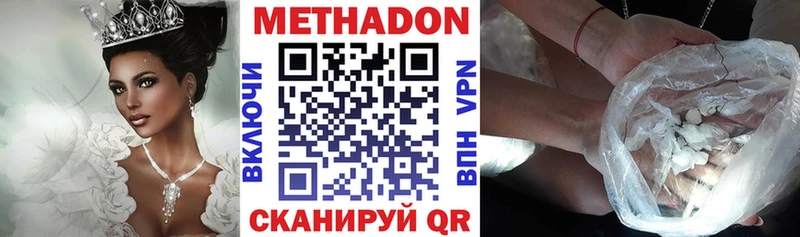МЕТАДОН мёд  Уссурийск 