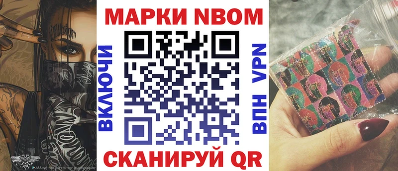 сколько стоит  Уссурийск  это формула  Марки NBOMe 1500мкг  ссылка на мегу  